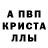 MDMA кристаллы Olga Pasko
