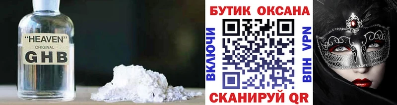 Бутират оксана Поронайск