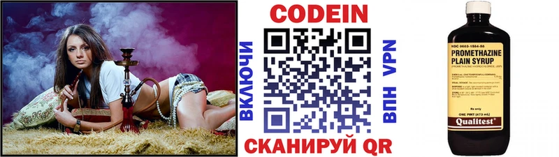 мега ссылки  цена наркотик  Поронайск  Кодеин напиток Lean (лин) 