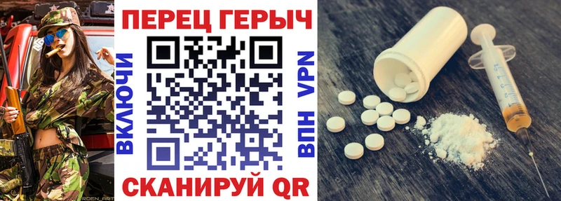ГЕРОИН белый Поронайск