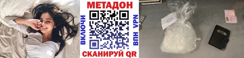 магазин продажи   Поронайск  МЕТАДОН VHQ 