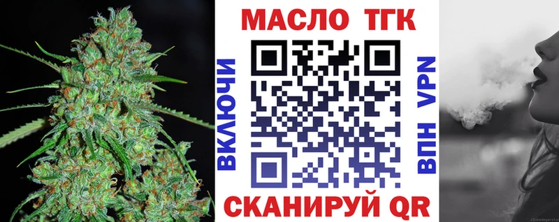 Дистиллят ТГК Wax mega маркетплейс Поронайск наркотики